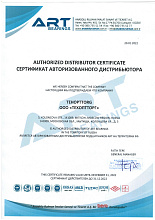  Сертификат дистрибьюции ART