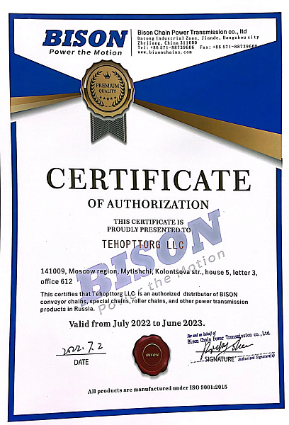 Сертификат Bizon