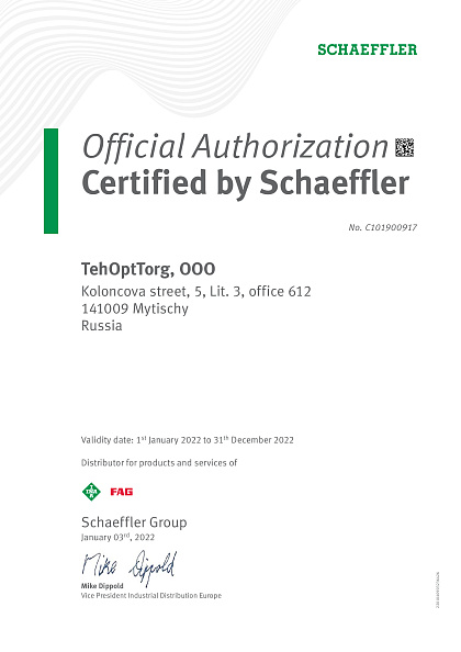 Сертификат дистрибьютора Schaeffler